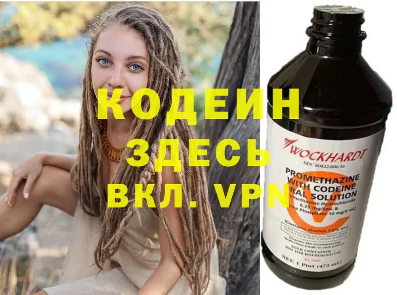 ссылка на мегу ССЫЛКА  Полевской  Кодеин напиток Lean (лин)  дарнет шоп 